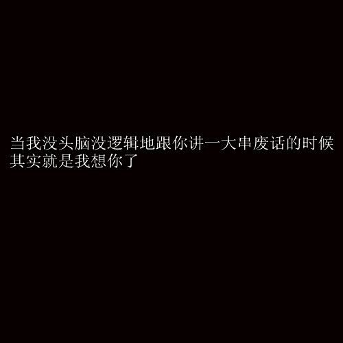 一组略显无奈和伤感的文字图片文字图片