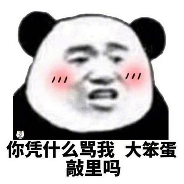 "你算哪块小饼干,你凭什么这样说我,我的努力你都没看到!"