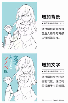 小野友树是天使啊采集到双人构图 单人构图