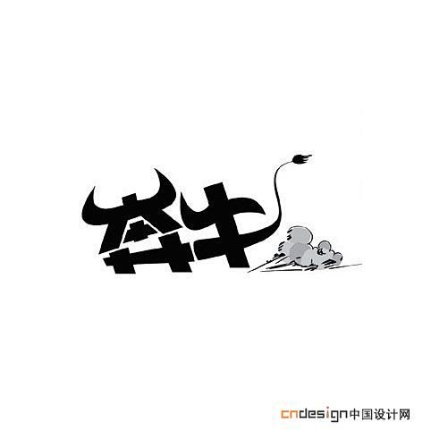 字设-花瓣网|陪你做生活的设计师 | 字体帮/第209篇