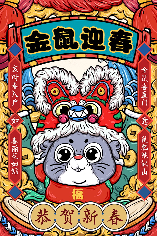 下载新年插画设计2020鼠年海报手绘习俗psd模板素材春节年味卡通年画