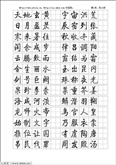 cn 启功小楷字帖02(行书)书法作品字帖欣赏三典轩书画网在线 ☆一个人