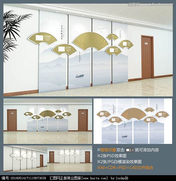 中式文化墙