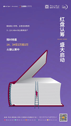 不会坏的纸盒子采集到视觉系列海报
