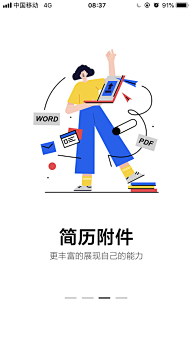 超人他哥采集到引导页