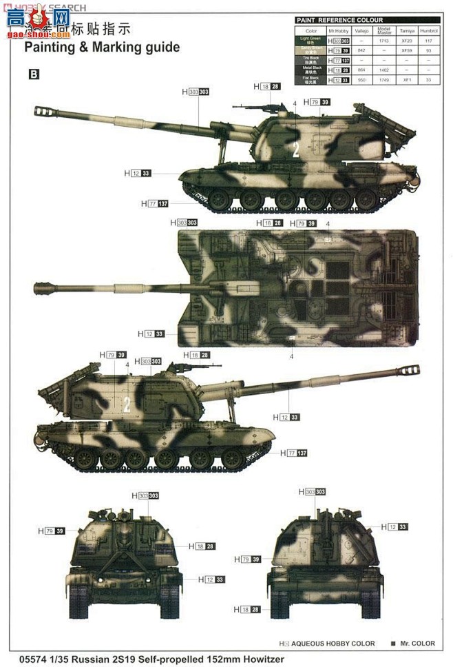 com 俄罗斯2s19 152mm自行榴弹炮(a) gao-shou.