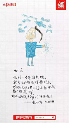 从孩子的11首诗中看见美好生活 - 数英 浪里白条小诸葛采集到文案