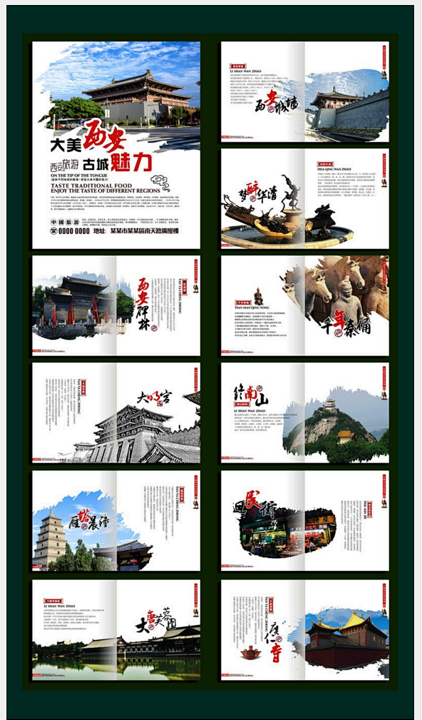 旅游手册