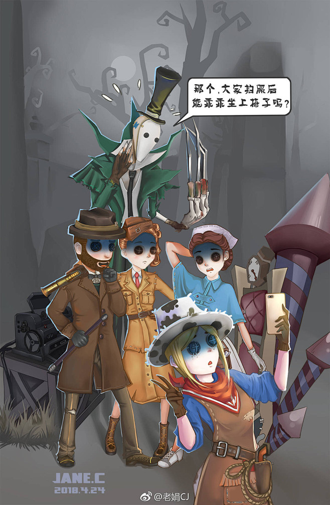 第五人格