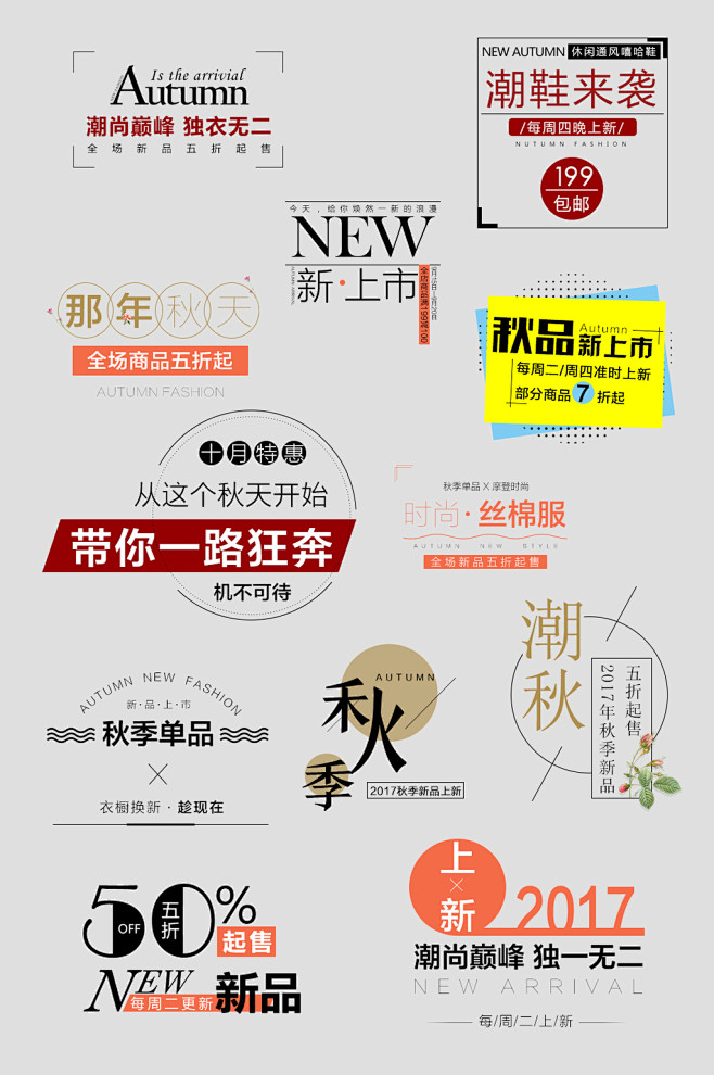 文字排版-花瓣网|陪你做生活的设计师 | 淘宝天猫简约