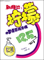 手绘pop源文件