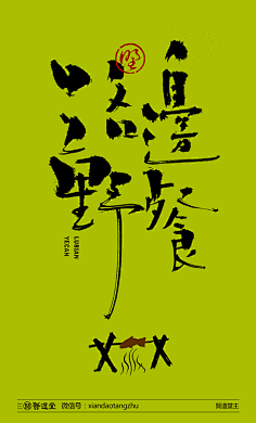 vivian-国风素材