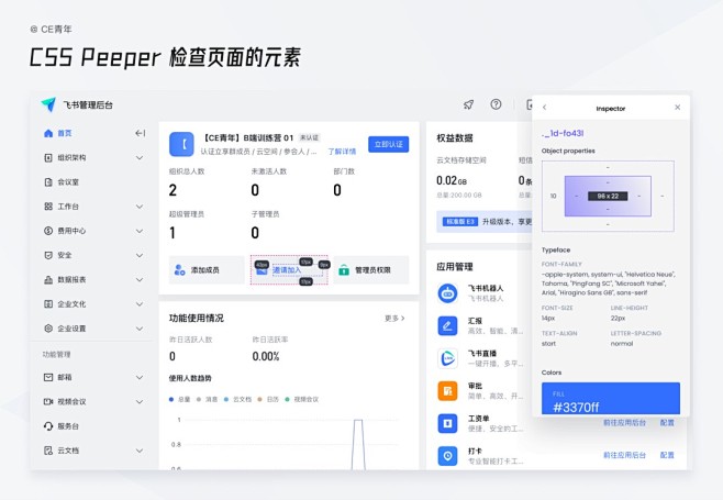 首页工作台b端