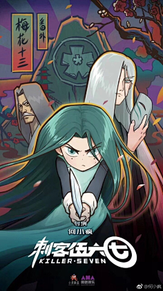 柒七