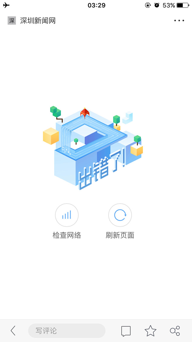 404\加载\空白