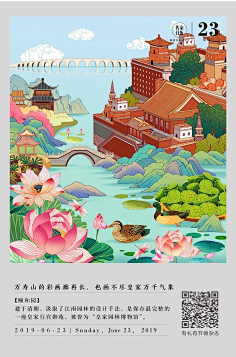小白天采集到插画