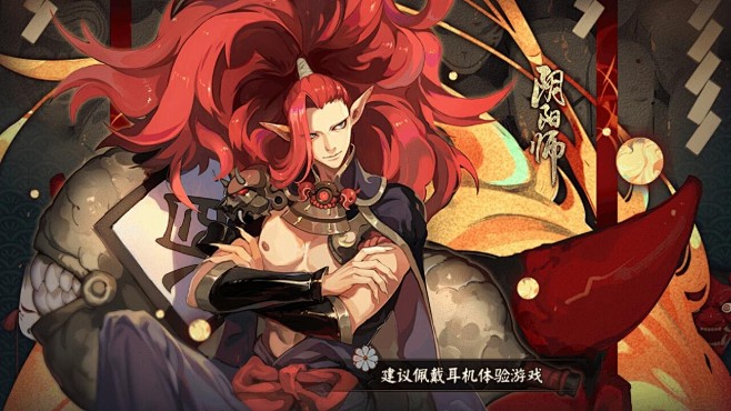 阴阳师攻略组的照片 - 微相册