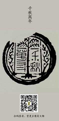 汉代文化符号
