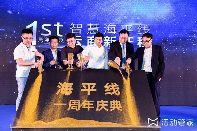 启动仪式----装置