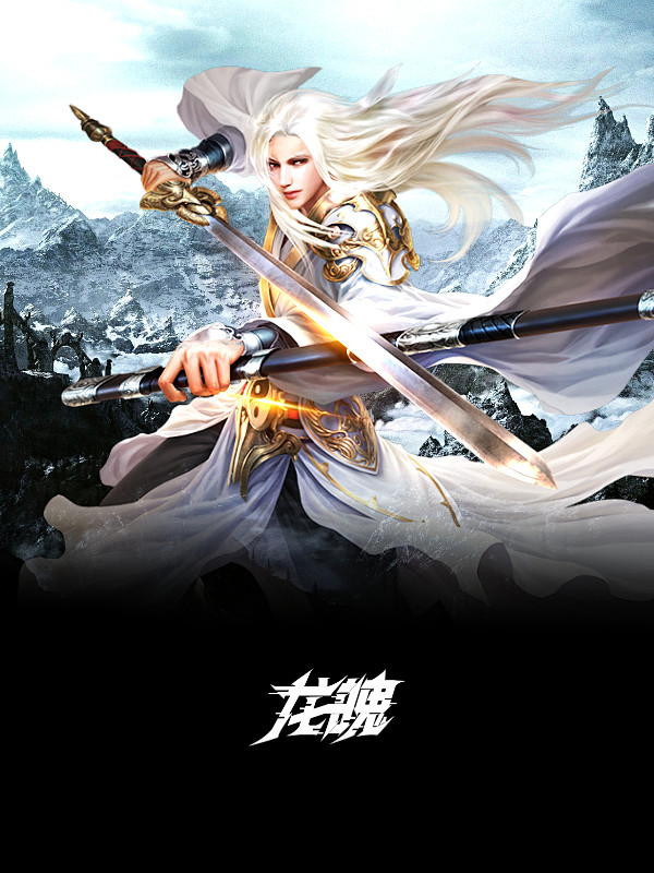 男玄幻底图