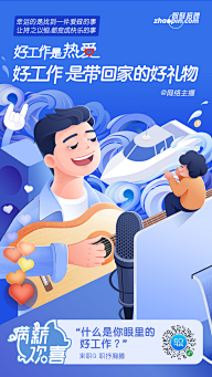 果酱熊君采集到APP手绘闪屏