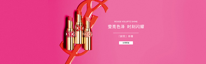 ysl圣罗兰美妆官方旗舰店