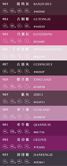 中国传统配色色卡 67676767在么看看脑子采集到色卡采集weibo
