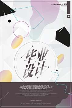 毕业设计展览排版海报模板平面艺术作品集psd展板设计