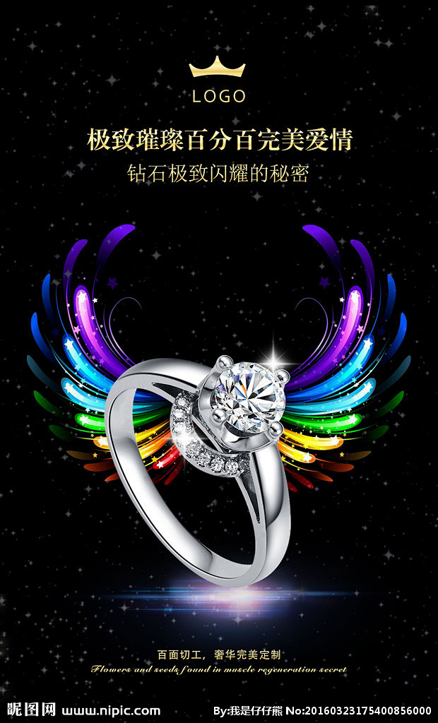 首饰广告奢侈品海报奢侈品广告钻石海报钻戒海比毡局楸谛海报