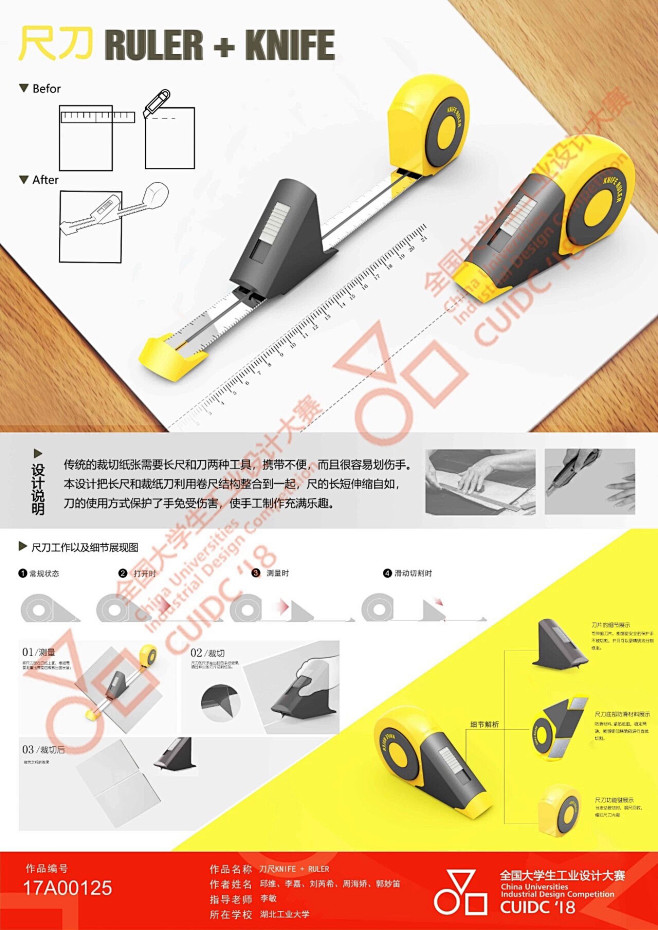 产品排版设计