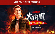 欧腻采集到电商海报