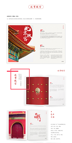 故宫 中国风-花瓣网|陪你做生活的设计师 | 划与设计
