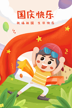 com 卡通国庆节快乐男孩手绘插画 chuangkit.