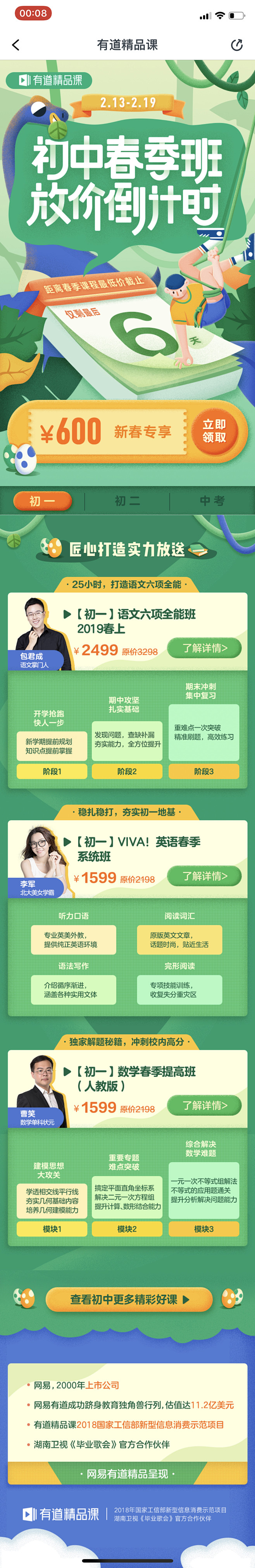 穿靴子的~猫采集到H5/UI/APP界面