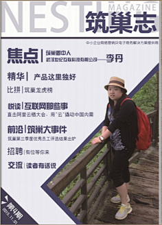 内刊设计内刊文章公司内刊版面设计云展网