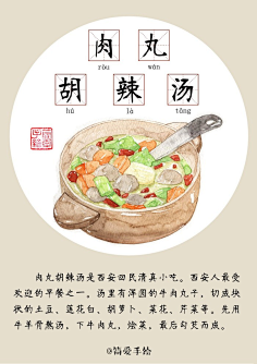 com 酸汤水饺 陕西西安美食  duitang.com