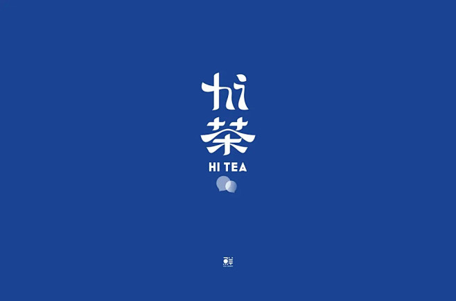 字体帮1732篇hi茶明日命题小雪字体帮每日一字