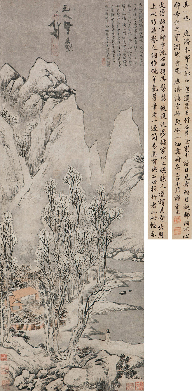 筠溪s-zhi采集到文征明 文徵明——《雪景寒林》【天风夜撼玻璃国