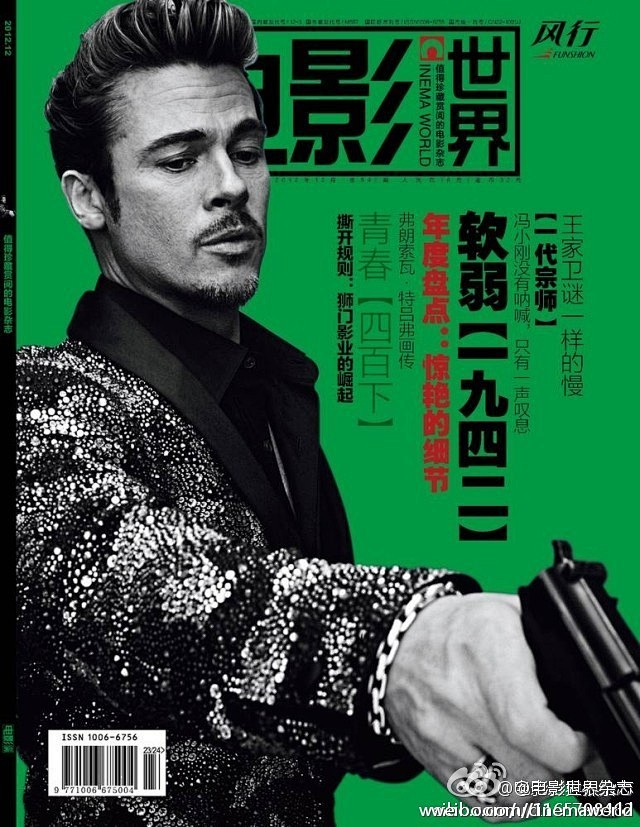 电影世界201212