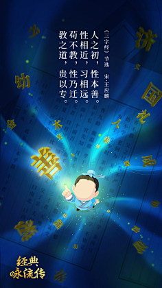 经典咏流传2意境海报