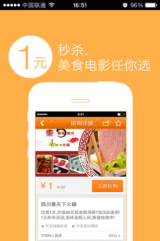 有米有粮从～巴扎黑～转采于2014-01-09 14:49:07大众点评用户引导app