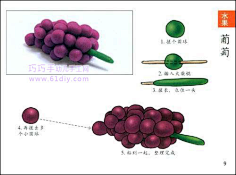 com 彩泥制作教程——葡萄 10 4 61diy.com