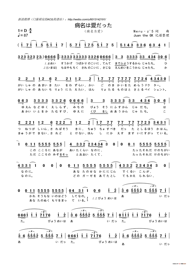 日病名为爱病名は爱だった1原文件名病名は爱だったpage1png