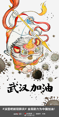 海报/绘画作品-疫情/武汉加油/白衣天使