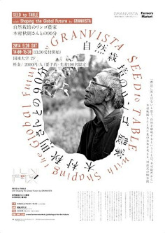 20180814—人物海报