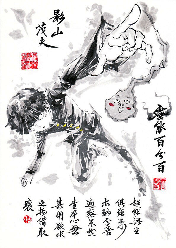 水墨动漫