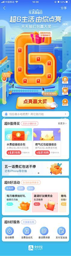 薄荷宝采集到APP的记忆