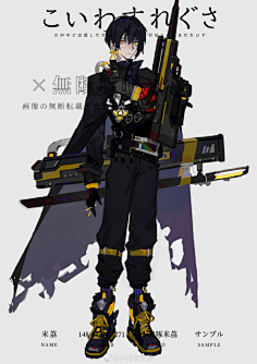 潮亿采集到③战斗服【男♂】服装素材/人设