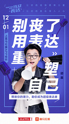 课程分享海报/大师/讲堂/海报