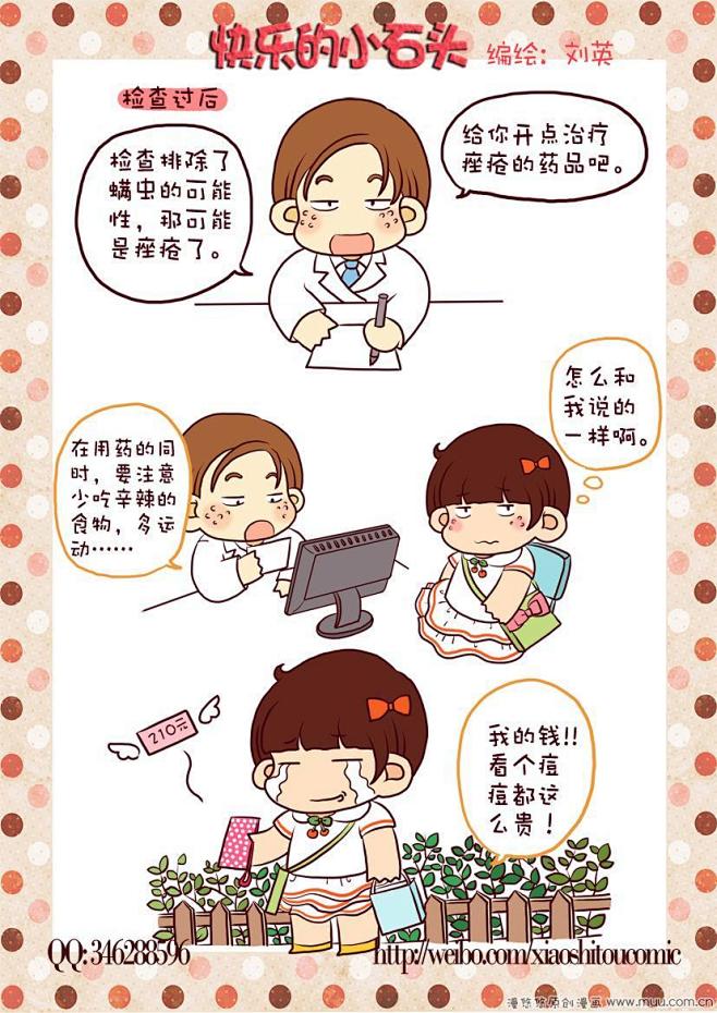 动漫对话